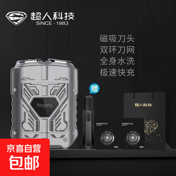 Official authentic two-year warranty superman electric portable shaver 2025 new men's gift car appliance hs278 gray nose hair trimmer + spare head + exclusive gift bag