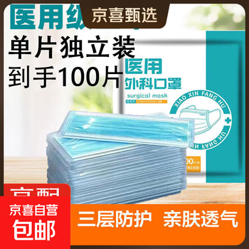 25-year new date medical surgical mask disposable individually packaged three-layer thin dustproof, anti-droplet, sunscreen, single piece individually packaged 100 pieces