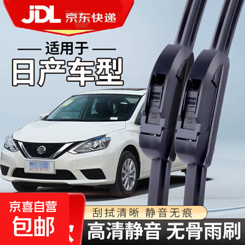 Suitable for nissan sylphy wipers, nissan new teana, vespa, blue bird, sunshine, tiida qashqai wipers, front wiper + rear wiper, 1 pair + 1 piece 26+14 b5 nissan sylphy/2021-2021 classic