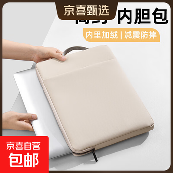 Laptop sleeve 16-inch simple commuting lenovo xiaoxin apple 14 huawei asus computer bag off-white with thickened corners and anti-collision 13-14 inches