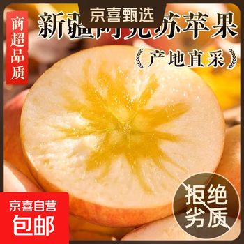 Authentic xinjiang aksu apple fruit, fresh in season, whole box of red fuji rock candy hearts, first grade, 10 pounds of crispy sweetness, about 2 pounds in box (1.7 pounds of net fruit), single fruit 80mm+
