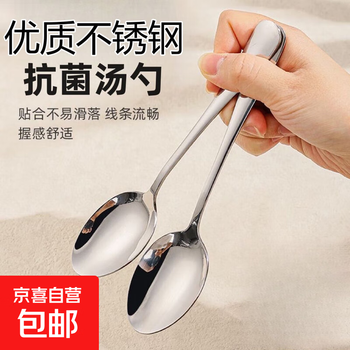 Spoon food grade antibacterial high quality stainless steel pointed long handle deepened soup spoon household spoon eating spoon mixing spoon high quality stainless steel 2 pieces