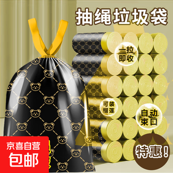 Noble bear light luxury printed drawstring garbage bag portable thickened kitchen automatic closing affordable drawstring noble bear garbage bag 25 pieces