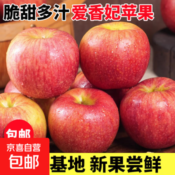Aixiangfei apples, sweet and juicy, freshly picked, 7kg pack, aixiangfei apple, 5kg pack