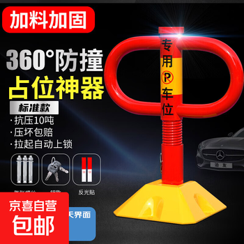 Parking space lock, floor lock, thickened anti-collision t-shaped parking lock, car garage space lock, no punching, anti-pressure blocking car pile, butterfly anti-collision floor lock (red) standard style