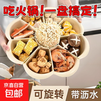 Best selling on the whole network, double-layered rotating hot pot vegetable platter, washing and draining, multi-functional vegetable preparation and side dish plate, double thickened and rotatable, 9-compartment milk white, 1 piece