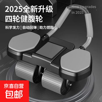 Abdominal wheel automatic rebound elbow support four-wheel abdominal muscle trainer for men and women tablet exercise abdominal muscles weight loss training four-wheel upgraded abdominal wheel model-black*2