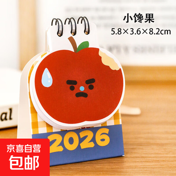 2026 apple small desk calendar student desktop decoration mini ornament calendar cartoon cute apple bean little greedy fruit september 2025-december 2026
