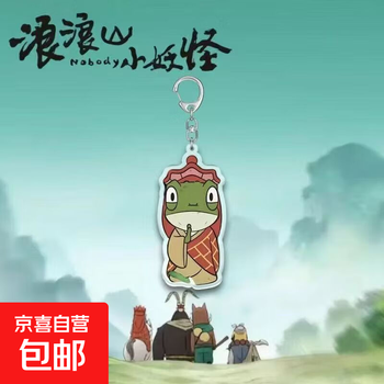 Langlangshan little monster peripheral acrylic keychain piggy monster orangutan monster peripheral school bag cute pendant 1 toad monster