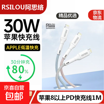 Apple data cable pd30w fast charging cable type-c to lightning charging cable suitable for iphone14/13promax/12/11 braided mobile phone car mount apple 8-14 series pd30w丨1 meter flash charging cable gray