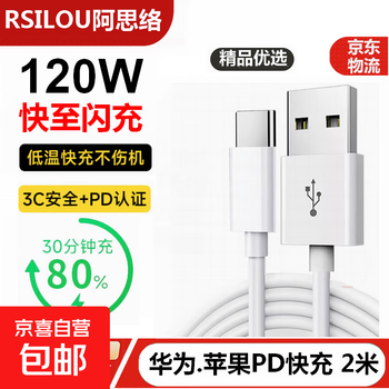 Suitable for apple 17/16/15 charging cable type-c data cable usb-c car carplay cable iphone17promax xiaomi samsung huawei fast charging mobile phone pd120w|2 meter fast charging cable