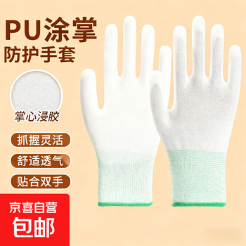 Pu palm-coated nylon protective labor protection gloves, wear-resistant, non-slip, comfortable, breathable, work dip-coated, pink s small size, 6 pairs for women, unisex