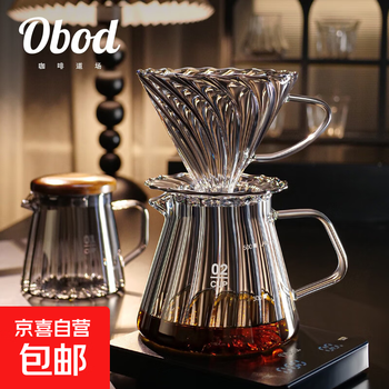 Obod hand-brewed coffee set v60 filter cup home hand-ground coffee filter funnel sharing pot glass filter cup hand-brewed 2-piece set 1~2 people, 40 pieces of filter paper included