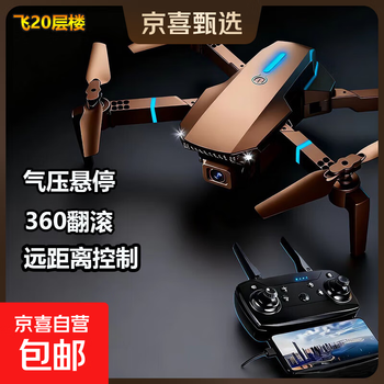 Jingdong express uav 10,000-meter drone aerial photography high-definition professional-grade remote control aircraft with screen quadcopter outdoor high-definition aerial photography without aerial photography - basic practice version - fly high and fly long distance basic functions dual batteries with storage bag accessories + warranty