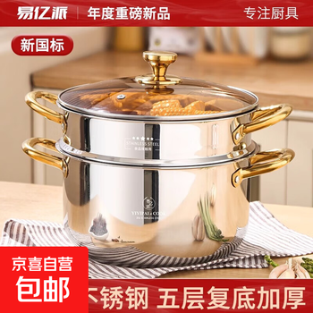 1810 stainless steel double bottom thickened household steaming and stewing with steamer induction cooker soup pot uncoated steaming and stewing multifunctional five-layer double bottom uncoated 18/10 + steamer 26cm