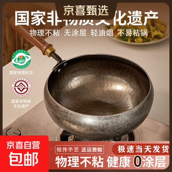 Authentic zhangqiu big belly iron wok official flagship store genuine hand-forged household wrought iron wok uncoated 28cm handmade big belly pot more than 50,000 hammers with lid