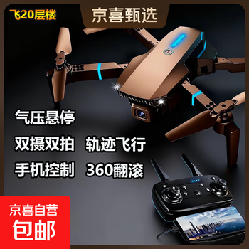 Jingdong express drone 10,000-meter-class drone aerial photography hd professional grade remote control aircraft with screen quadcopter outdoor hd aerial photography mobile phone aerial photography - high-definition dual camera positioning anti-level 5 winds automatically maintain altitude three batteries freefly comes with package + accessories + lifetime warranty