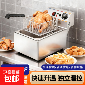 Large-capacity electric fryer, commercial fryer, deep fryer, deep fryer, fried dough stick machine, french fries machine, electric fryer, deep fryer, 11l fryer without cover, 38cm