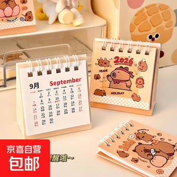 Kapibala small desk calendar new mini cute capybara calendar birthday gift girls practical desktop ornaments struggle little capybara 2025-2026 year