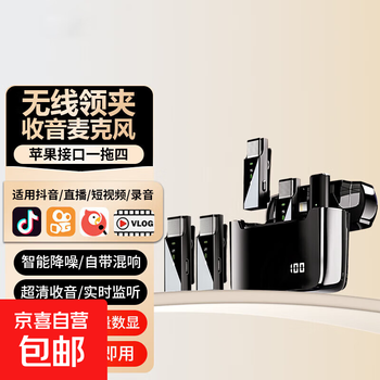 Radio microphone wireless lavalier microphone noise reduction mobile phone live recording douyin short video shooting sound transmission equipment outdoor one to four apple interface apple 14 and below models