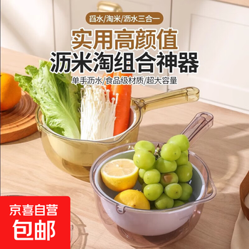 Rice basket, new kitchen multi-functional rice washing, hands-free handle, rice washing sieve, vegetable washing, fruit basin drain basket, lilac