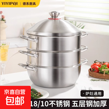 Five-layer steel steamer for home use 1810 stainless steel three-layer thickened steamed fish and steamed buns for cooking and stewing induction cooker gas stove special 18/10 five-layer steel three-layer + steaming tray *2 30cm
