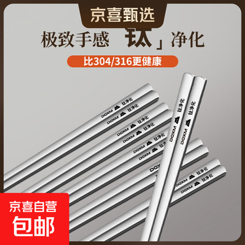 Titanium chopsticks high-end antibacterial household anti-mildew chopsticks set high temperature resistant anti-slip light luxury titanium purification chopsticks portable tableware 4 pairs of titanium chopsticks anti-slip + anti-bacterial and anti-mildew
