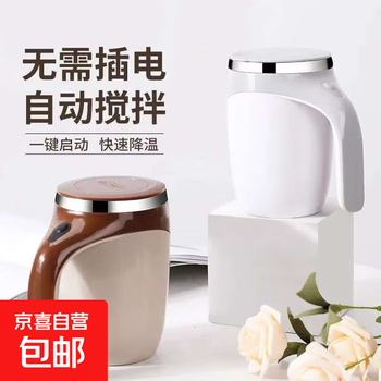 Coffee cup automatic stirring cup millet paste stainless steel stirring cup electric lazy magnetic rotating cup soy milk powder elegant white rechargeable model
