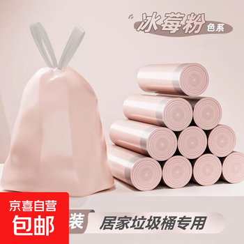 Iceberry powder thickened garbage bag drawstring type household extra thick home plastic bag student dormitory garbage bag drawstring 1 roll 50 pieces total 50 pieces