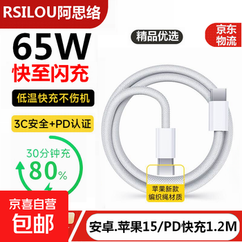 Apple charging cable 17/16/15 data cable is suitable for original braided genuine iphone17promax/16/15/air mobile phone ipad tablet computer apple craft dual type-c port fast charging cable 1.2 meters