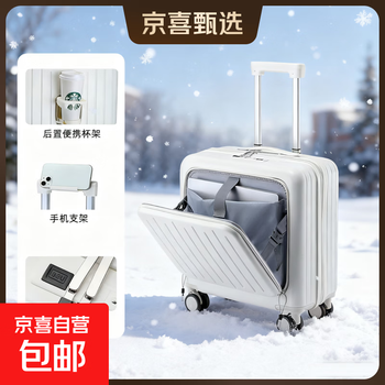 Front-opening suitcase, women's multifunctional boarding case, can be boarded on the plane, trolley travel code box, grain white, front opening + usb + cup holder + bracket, 18 inches, front-opening can be boarded on the plane