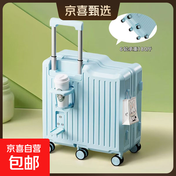 Children's suitcase can sit and ride small trolley case boarding suitcase password suitcase sky blue six wheels + cup holder + mobile phone holder 20 inches