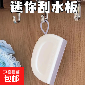 Mini small wiper washbasin glass bathroom japanese countertop cleaning board mirror defogging shovel cleaning upgraded wiper blade white one anti-slip groove/available on both sides