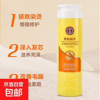 Propolis flower essence conditioner watery moisturizing wheat protein silk protein hair mask large bottle 500ml wheat protein conditioner 1 bottle flip top