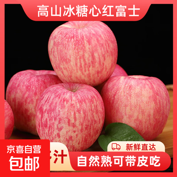 Alpine rock sugar heart red fuji apple orchard fresh fruit, sour, sweet and delicious, ugly apple freshly picked, 3kg in box, medium fruit 75mm