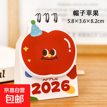 2026 apple small desk calendar student desktop decoration mini ornaments calendar cartoon cute apple bean hat apple september 2025-december 2026