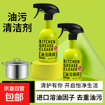 Bye bye oil stains, oil stain cleaner, kitchen stain removal, heavy oil stains, powerful range hood cleaning detergent, degreaser, 1 bottle, random nozzle color, huge discount