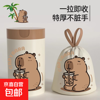 Kapibara drawstring garbage bag gaoyan printed home extra large kitchen drawstring type extra large thickened garbage bag extra thick tear-free kapi milk tea 2 rolls 100 pieces