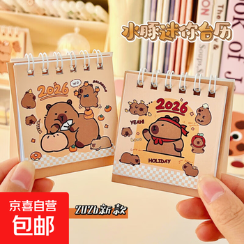Kapibala small desk calendar new mini cute capybara calendar birthday gift practical desktop ornament for girls random three books 2025-2026