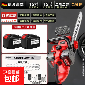 Dual electric drive brushless pure copper lithium electric chainsaw rechargeable high power long endurance tree felling household sawing firewood sawing tree 16 inch dual electric drive high power - industrial type - 15 cells 2 electric 2 chain 2 rechargeable