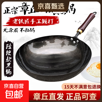 Zhangqiu handmade iron pot forged wok old-fashioned round bottom household non-stick pan uncoated wok black pot mirror handmade mirror wooden handle black pot 32 cm