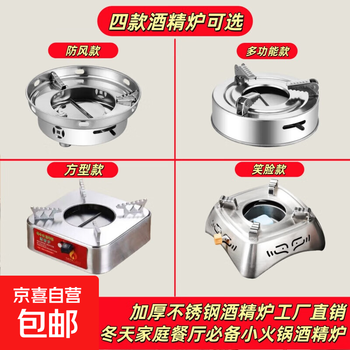 Popular winter style, thickened stainless steel alcohol stove base, home restaurant alcohol stove, universal pots and pans, windproof alcohol stove base 24cm