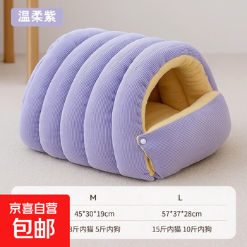 Cat house and kennel, warm in winter, closed and safe, cat bed, cat house, velvet and thickened, removable and washable pet nest, gentle purple l (within 8-15 pounds) 57*37*28cm
