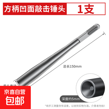 Expansion screw tapping installation hammer head anti-theft door and window installation recessed without damaging teeth tamper head electric hammer dual-purpose anchor bolt m16 and below universal square handle concave hammer head