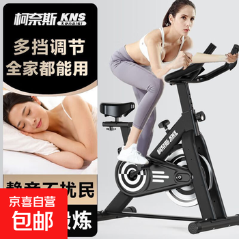 Cornes dynamic bicycle bicycle exercise bike riding platform home silent smart sports weight loss exercise white classic model