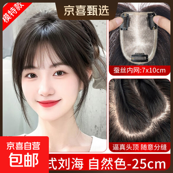 Hand-needle wig for women with real hair on the top of the head, thin style, traceless hair growth, fluffy high-head hair cover, white hair bangs replacement, hand-needle 7*10 silk, natural color, 25cm bangs