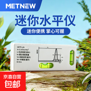 High-precision mini small level accurate level bubble level 103 acrylic measurement household level white double bubble 1 piece