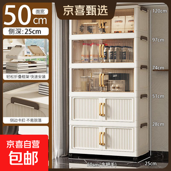 Jd logistics home cabinet installation-free storage cabinet with wheels foldable magnetic large capacity storage cabinet 50cm width mixed colors five layers