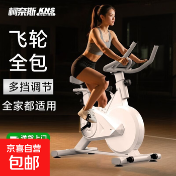 Konais spinning bike home indoor exercise equipment silent weight loss fat burning body shaping exercise bike white all-inclusive anti-slip mat + real cycling app