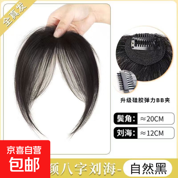 Eight-character bangs female wig french beauty wig natural forehead 3d thin invisible artificial hair air bangs eight-character bangs natural black